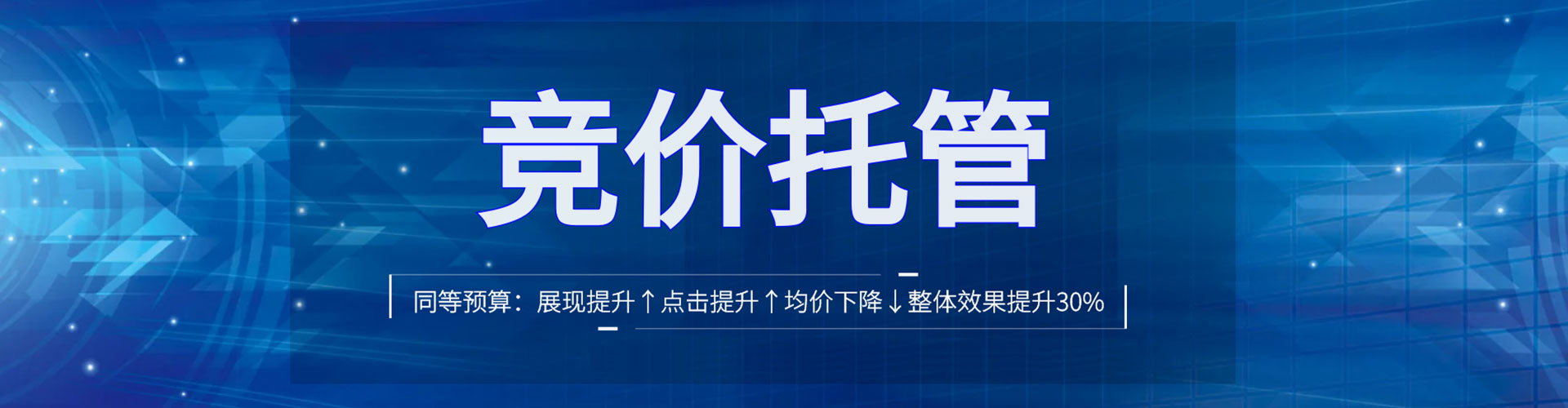 浦城竞价推广